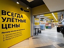 От создателей &ldquo;Пятёрочки&rdquo;: в Челябинске откроется сеть магазинов с низкими ценами