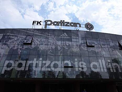 «Партизан» вылетел из Кубка Сербии от аутсайдера второй лиги