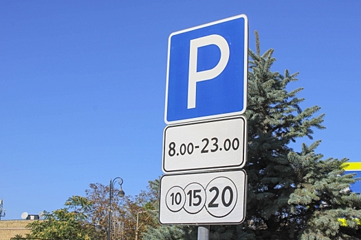 Мэрия Хабаровска обозначила, где и как будут работать платные стоянки