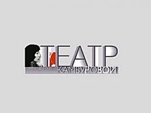 Гастроли Театра Музыки и Поэзии пройдут в Оренбурге и Новотроицке