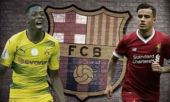 В течение дня "Барселона" намерена договориться по двум мегатрансферам