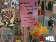 Выставка керамики под названием «Помним, любим, гордимся» открылась в библиотеке № 95