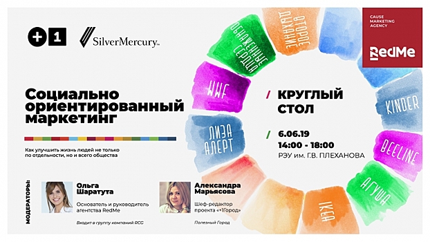 Silver Mercury: как улучшить жизнь людей не только по отдельности, но и всего общества