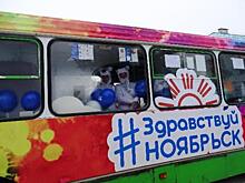 Как в Ноябрьске праздновали день рождения портала «Живем на Севере»