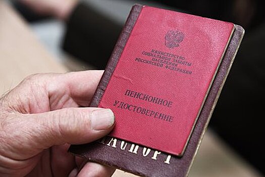 Россиян предупредили о риске столкнуться с недоплатой пенсии