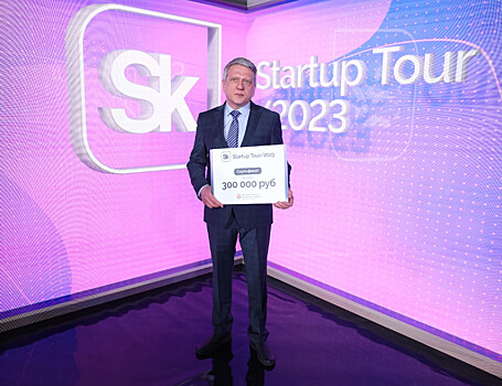 Великий Новгород принимает финал Стартап-тура Фонда «Сколково»