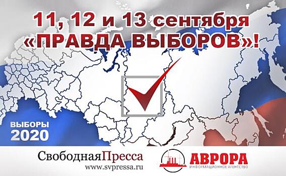 Выборы 2020. Главное: Шурыгин, Казаков, Геворгян, Варшавский, Хвостов
