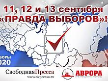 Выборы 2020. Главное: Шурыгин, Казаков, Геворгян, Варшавский, Хвостов