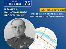 Улица Ротмистрова в Твери носит имя Главного маршала бронетанковых войск