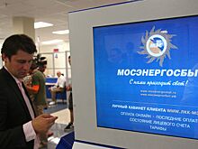 «Мосэнергосбыт» разработал тарифный калькулятор