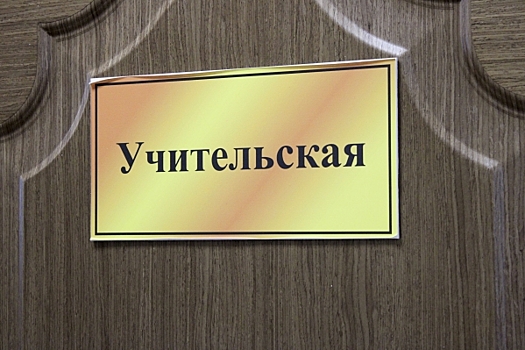 Презент или взятка: как поздравить учителя и не нарушить закон