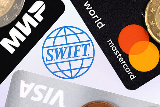 ЕС отключит от SWIFT три российских банка