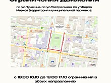 В районе площади Свободы на сутки ограничат движение