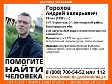 Под Волгоградом ищут пропавшего 29-летнего мужчину