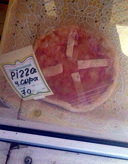 Знаменитая итальянская пицца по секретному рецепту.