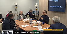 Эксперты «Клуба 800» обсудили ход подготовки к юбилею Нижнего Новгорода