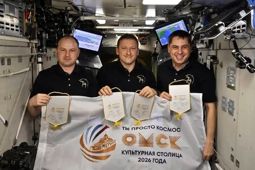 Флаг Омска - Культурной столицы России-2026 отправили в космос
