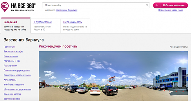 Алтайский интернет-проект признан лучшим в конкурсе «Бизнес-Успех»
