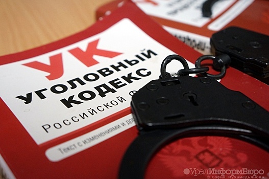 СК завершил расследование дела в отношении обвиняемого во взятке экс-главы Челябинска