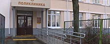 В городе Тейково Ивановской области после ремонта открыли поликлинику