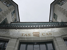 CAS не будет проводить слушаний по делу РУСАДА до 1 мая