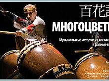 «Многоцветье» Японии представят в Московской консерватории имени Чайковского