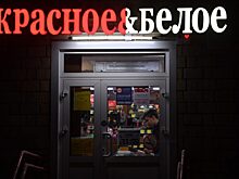 Cоздатель сети «Красное&Белое» стал миллиардером