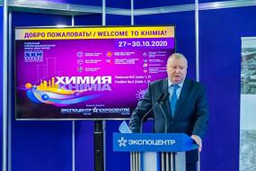 Итоги международной выставки «Химия-2020»