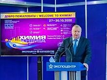 Итоги международной выставки «Химия-2020»