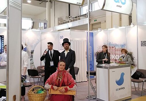 Куряне участвуют в выставке «Интурмаркет 2021»