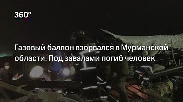 СК опубликовал видео с места взрыва газа в Мурманской области