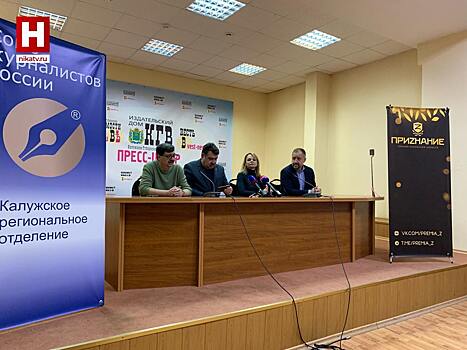 В Калужской области выберут «Человека года» по девяти номинациям