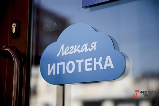 Южноуральцы получили льготную ипотеку на 12 миллиардов