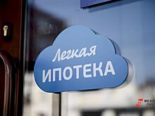 Южноуральцы получили льготную ипотеку на 12 миллиардов