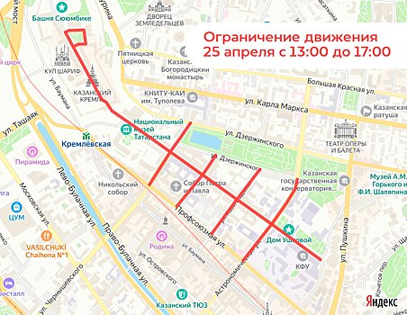 Завтра перекроют Кремлевскую и соседние улицы