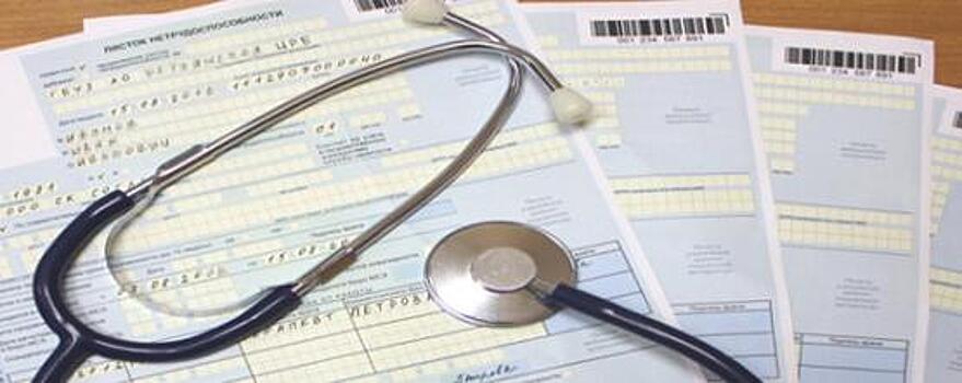 Электронный больничный: стоит ли брать?