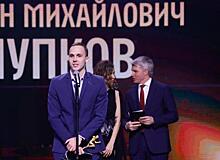 Рекордсмен из университета физкультуры стал победителем в номинации «Гордость России»