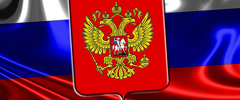 Что нам известно о Конституции РФ?