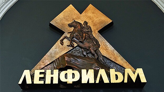 "Ленфильм" проведет серию встреч с членами петербургского Союза кинематографистов