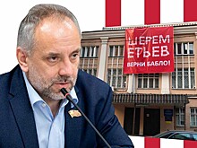 «Верни бабло!» Московскому депутату Шереметьеву напомнили об уголовном деле