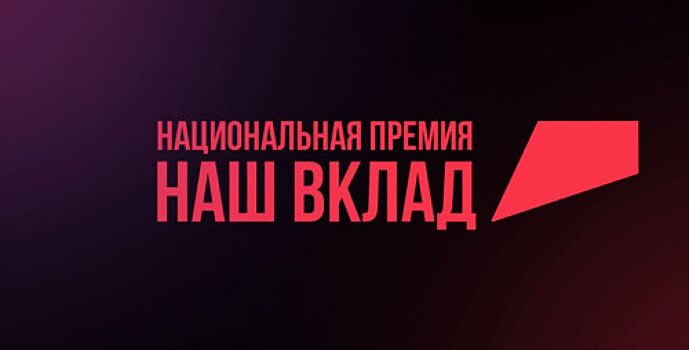 Донской регион вошел в топ-10 по участию бизнеса и НКО в реализации нацпроектов