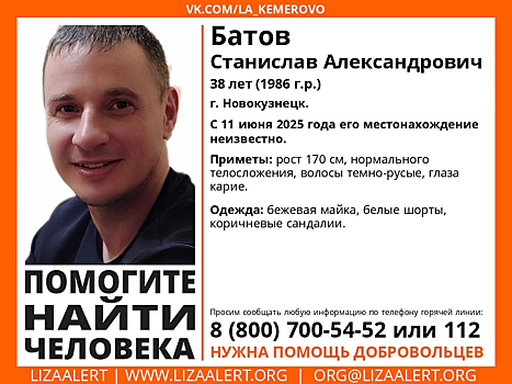 Мужчина в коричневых сандалиях пропал в Новокузнецке