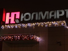 У «Юлмарта» большие проблемы с деньгами: сокращают персонал, закрываются офисы в регионах
