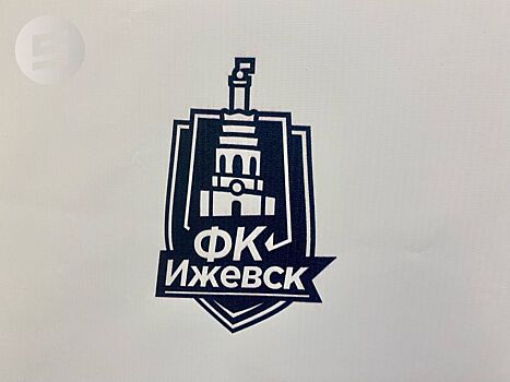 ФК «Ижевск» победил в шестой раз подряд