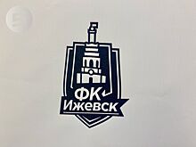 ФК «Ижевск» победил в шестой раз подряд