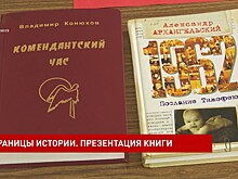 &laquo;Новочеркасск. Кровавый полдень&raquo; &ndash; новое издание книги Татьяны Бочаровой о событиях в Новочеркасске в 1962 году