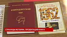 &laquo;Новочеркасск. Кровавый полдень&raquo; &ndash; новое издание книги Татьяны Бочаровой о событиях в Новочеркасске в 1962 году