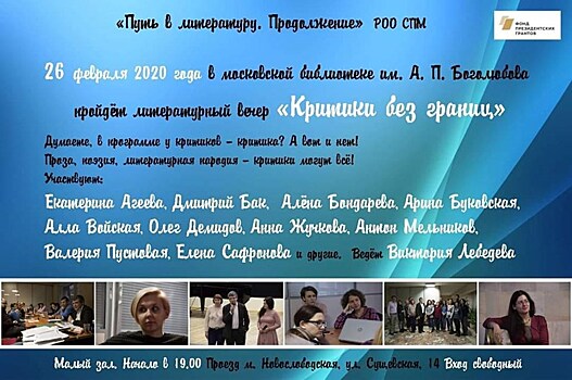 В Москве выступят "Критики без границ"
