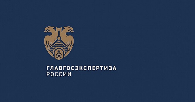 В Главгосэкспертизу поступило более 190 проектов корректировки условий контрактов из-за роста цен на строительные ресурсы