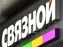 «Связной» из-за сбоя продавал iPhone по шесть тысяч рублей